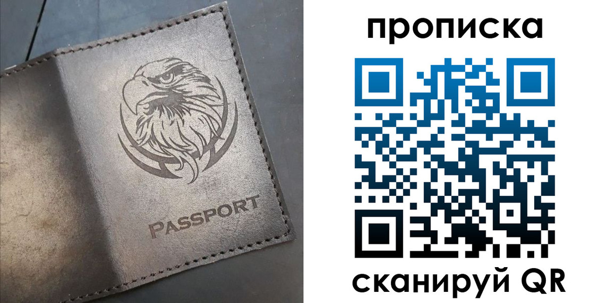 временная регистрация 2025 в Лисках