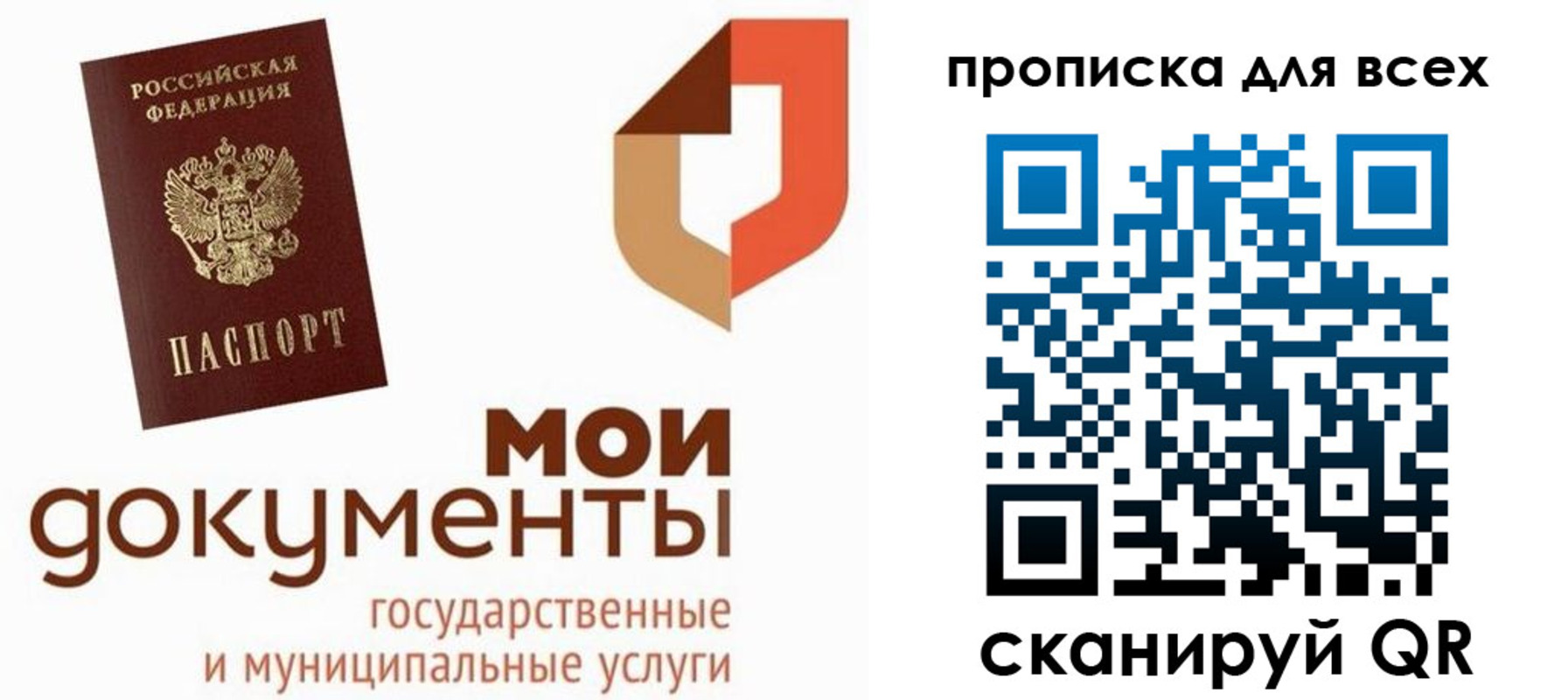 временная прописка в Лисках