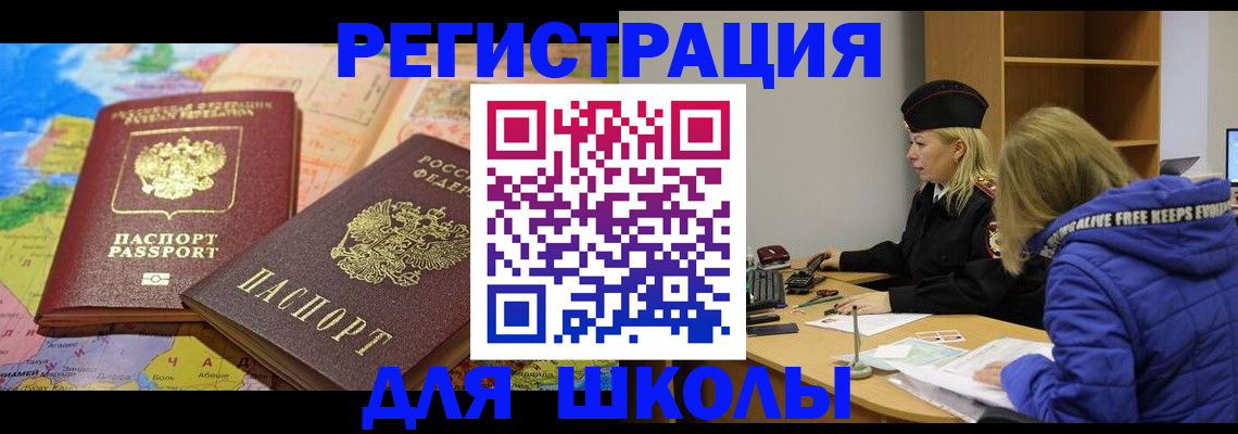 временная регистрация в Лисках