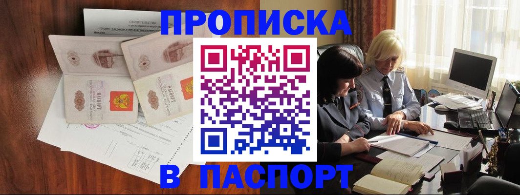 временная регистрация в Лисках