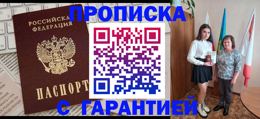 временная регистрация гарантия в Лисках